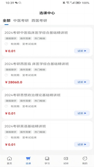 知无涯掌上课堂app最新版下载 知无涯掌上课堂app最新版下载
