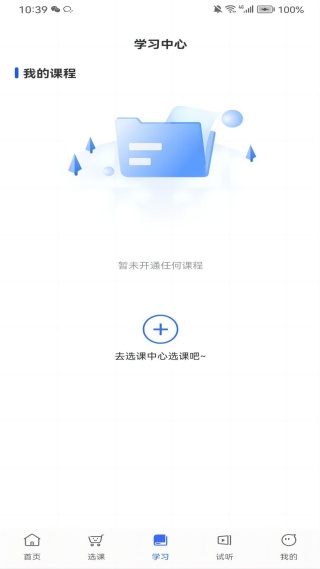 知无涯掌上课堂app最新版下载 知无涯掌上课堂app最新版下载
