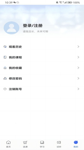 知无涯掌上课堂app最新版下载 知无涯掌上课堂app最新版下载