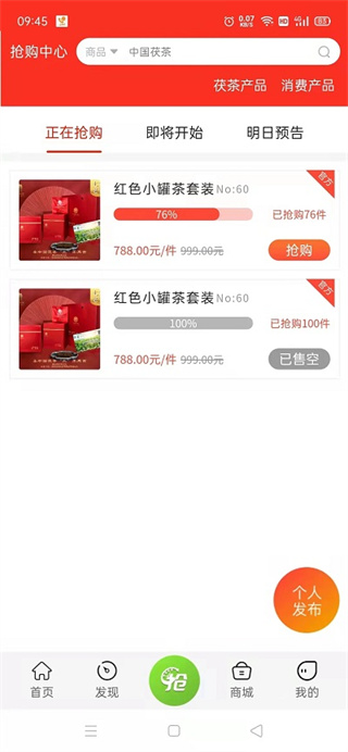 茯庄app最新版下载 茯庄app最新版下载