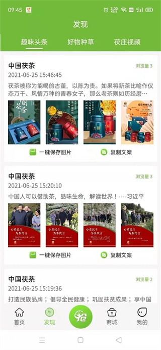 茯庄app最新版下载 茯庄app最新版下载