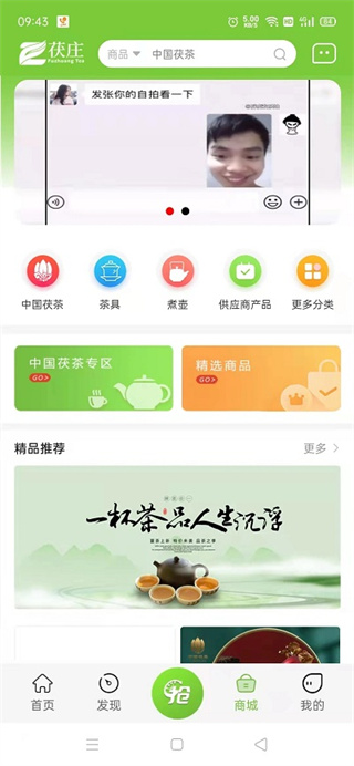 茯庄app最新版下载 茯庄app最新版下载