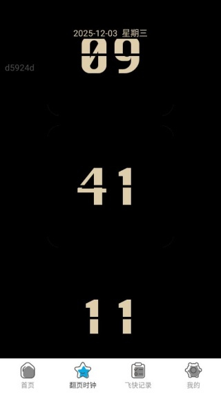 飓风网络专家app最新版下载 飓风网络专家app最新版下载