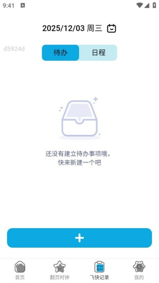 飓风网络专家app最新版下载 飓风网络专家app最新版下载