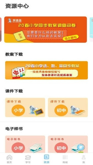 荣德基教育app最新版下载 荣德基教育app最新版下载