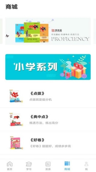 荣德基教育app最新版下载 荣德基教育app最新版下载