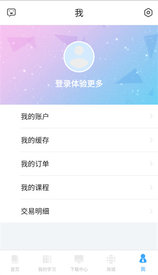 荣德基教育app最新版下载 荣德基教育app最新版下载