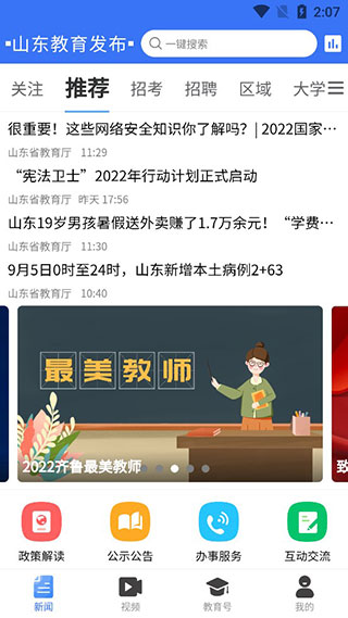 ɽ����������app