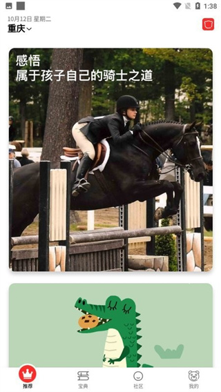 哈德宝典app最新版下载 哈德宝典app最新版下载