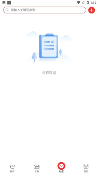 哈德宝典app最新版下载 哈德宝典app最新版下载