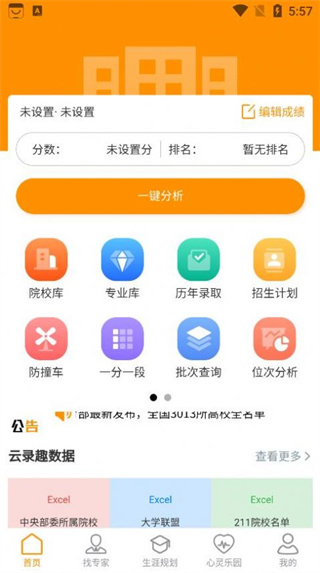 云录趣app最新版下载 云录趣app最新版下载