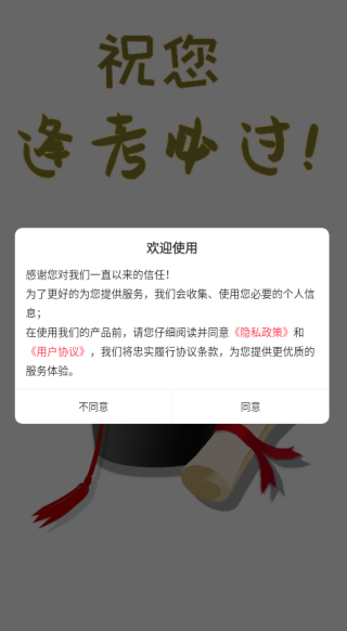 护士执业悠悠题库app最新版下载 护士执业悠悠题库app最新版下载