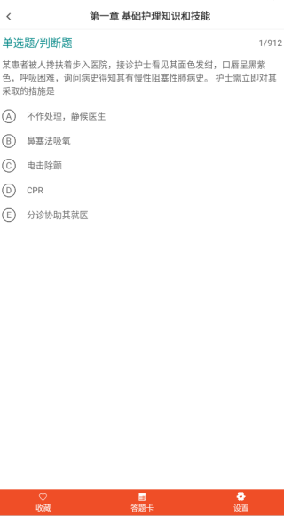 护士执业悠悠题库app最新版下载 护士执业悠悠题库app最新版下载