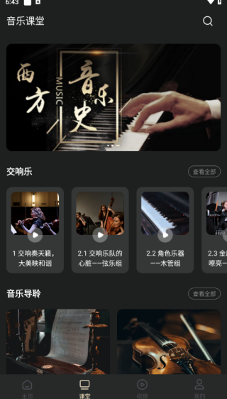 家国大剧院软件下载 家国大剧院软件下载