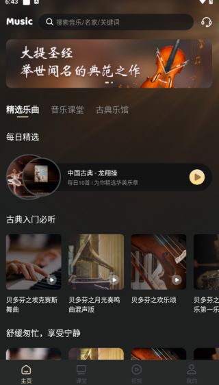 家国大剧院软件下载 家国大剧院软件下载