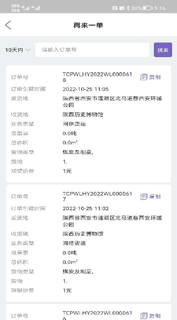 精喜生活配货端app最新版下载 精喜生活配货端app最新版下载