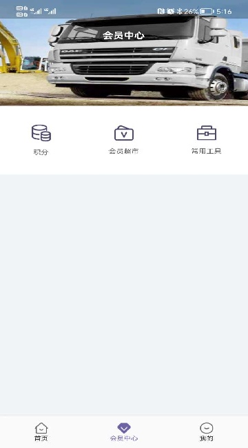 精喜生活配货端app最新版下载 精喜生活配货端app最新版下载