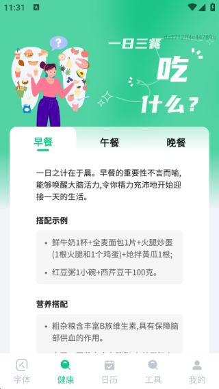 畅行大字版app最新版下载 畅行大字版app最新版下载