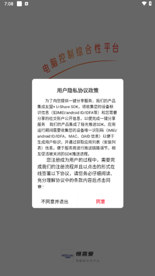 恒熹爱软件下载 恒熹爱软件下载