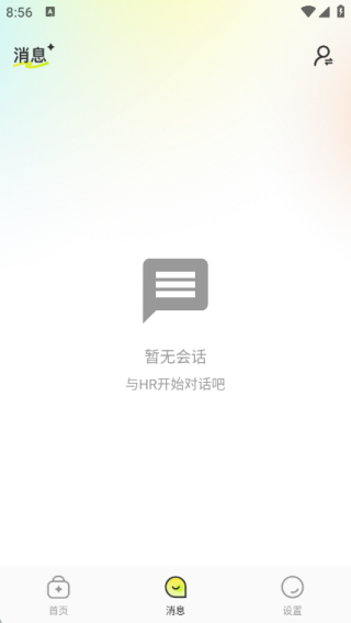 诺招聘app最新版下载 诺招聘app最新版下载