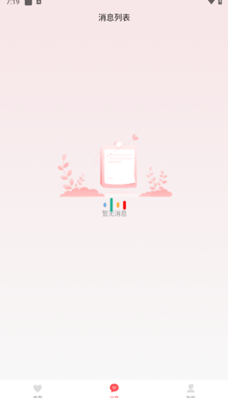 直见脱单最新版下载 直见脱单最新版下载