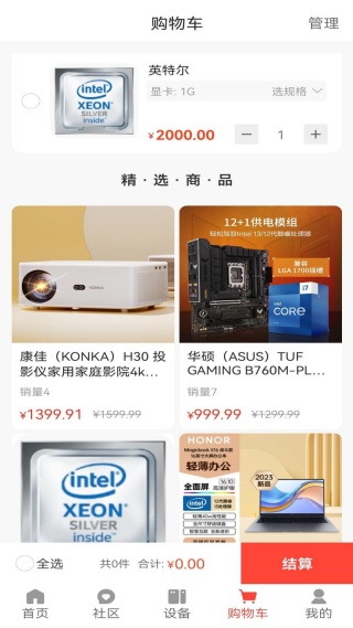 恒熹爱app最新版下载 恒熹爱app最新版下载