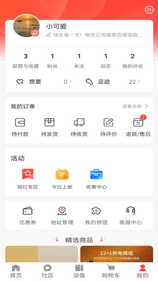 恒熹爱app最新版下载 恒熹爱app最新版下载