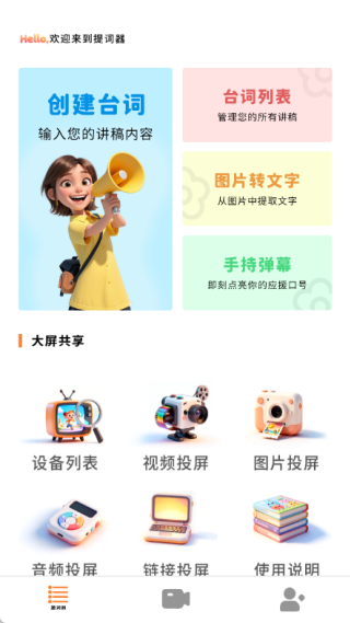 台词宝题词器app最新版下载 台词宝题词器app最新版下载