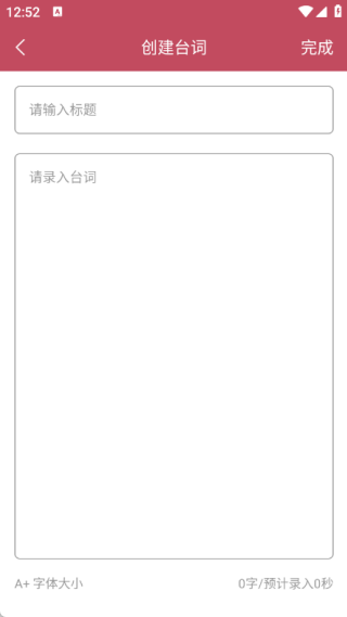 台词宝题词器app最新版下载 台词宝题词器app最新版下载