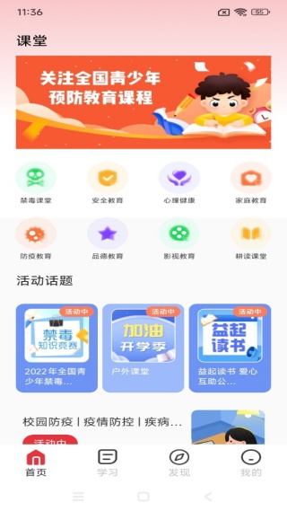 网络教育软件下载 网络教育软件下载