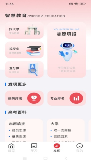 网络教育软件下载 网络教育软件下载