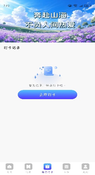 火车高铁票查管家app下载 火车高铁票查管家app下载
