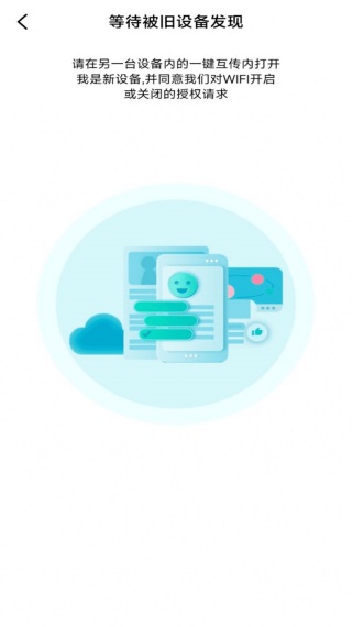 手机克隆君app最新版下载 手机克隆君app最新版下载