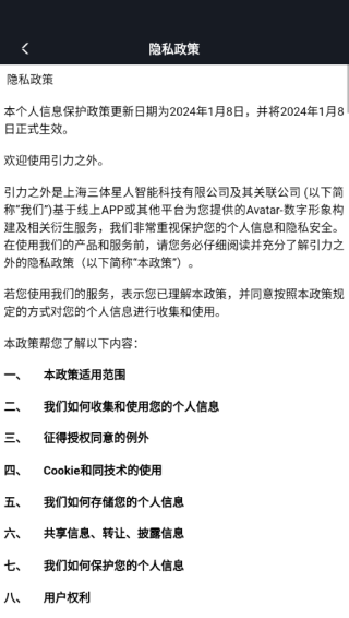引力之外软件下载 引力之外软件下载