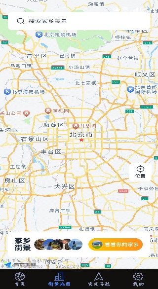 卫星导航高清版软件下载 卫星导航高清版软件下载