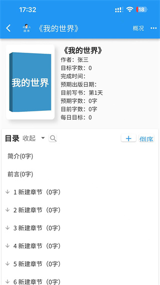 剑飞出书app最新版下载 剑飞出书app最新版下载