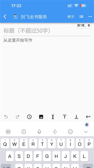 剑飞出书app最新版下载 剑飞出书app最新版下载