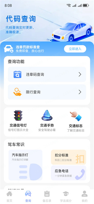 违章罚款标准查 违章罚款标准查
