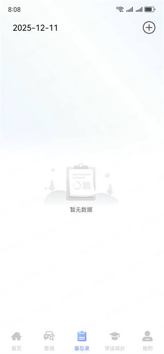 违章罚款标准查 违章罚款标准查