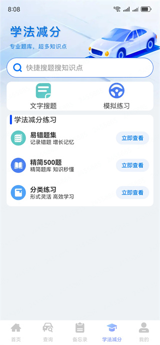 违章罚款标准查 违章罚款标准查
