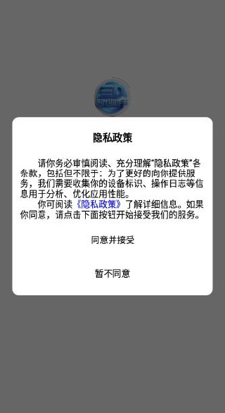 三D超级助手app下载 三D超级助手app下载