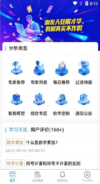 三D超级助手app下载 三D超级助手app下载