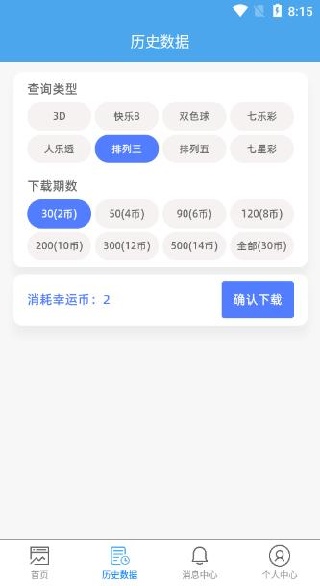 三D超级助手app下载 三D超级助手app下载
