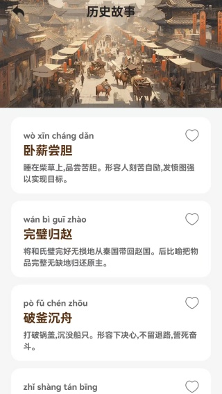 成语闯关乐园app最新版下载 成语闯关乐园app最新版下载