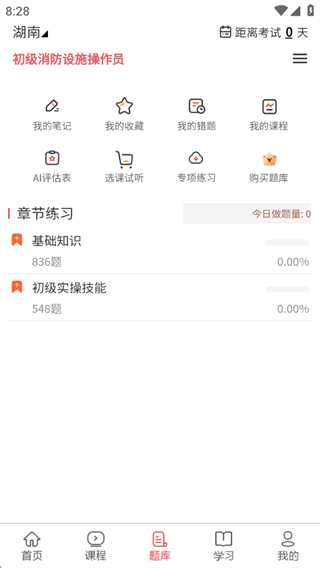 中级安全工程师 中级安全工程师