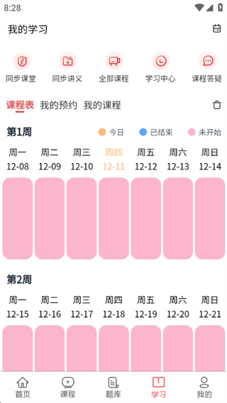中级安全工程师 中级安全工程师