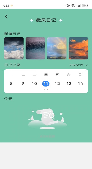 步步欢赢app下载 步步欢赢app下载