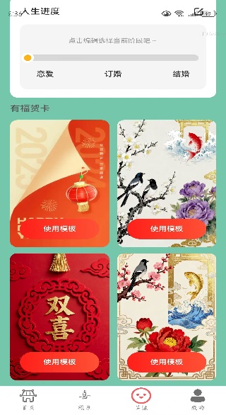 步步欢赢app下载 步步欢赢app下载