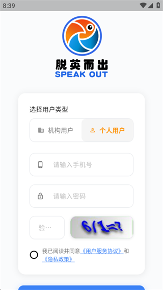 脱英而出 脱英而出