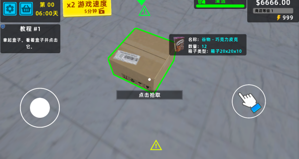 迷你超市3D下载安装最新版 迷你超市3D下载安装最新版